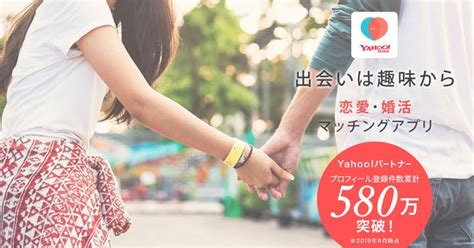 出会い系 掲示板|Yahoo!パートナー 出会い・恋活・婚活マッチングア。